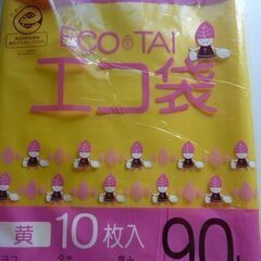 未使用　未開封　業務用　エコ袋　LY-90　黄　90L　10枚入り20袋＝200枚　20袋まとめての画像