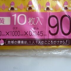 未使用　未開封　業務用　エコ袋　LY-90　黄　90L　10枚入り20袋＝200枚　20袋まとめての画像
