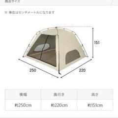 アンドデコ　キャンプテントの画像