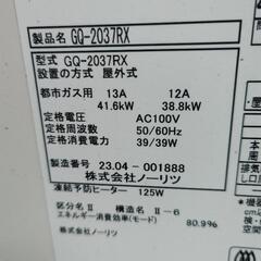 ノーリツ　都市ガス　給湯器の画像