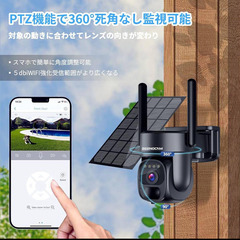 未使用ソーラー式防犯カメラ 大容量15000mAh 防水WiFi
