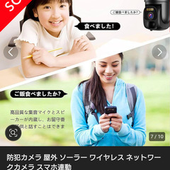 未使用ソーラー式防犯カメラ 大容量15000mAh 防水WiFiの画像