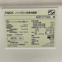 AQUA冷蔵庫（ジャンク品）差し上げますの画像