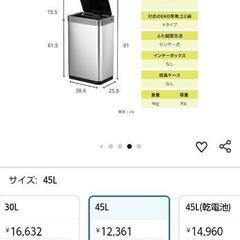 センサー式ゴミ箱の画像