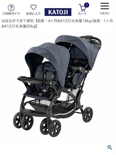 【受け渡し者決定済】2人乗りベビーカー