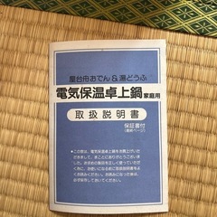 おでんセットの画像