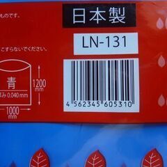 未使用　未開封　業務用　エコ袋　LN-131　青　120L　10枚入り20袋＝200枚　20袋まとめての画像