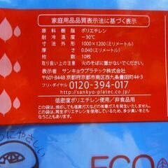 未使用　未開封　業務用　エコ袋　LN-131　青　120L　10枚入り20袋＝200枚　20袋まとめての画像