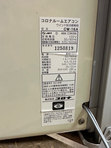 コロナ　窓用エアコン　ウィンドウエアコン