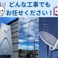 【高額】女性・未経験者OK！！アンテナ作業員募集中！！の画像