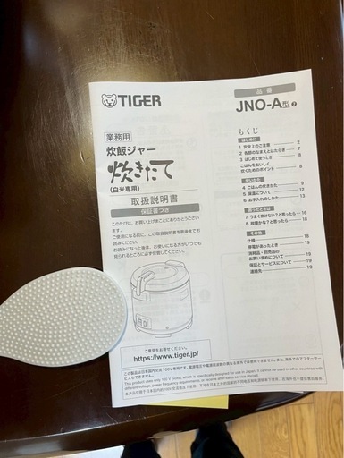 タイガー炊飯ジャー【JNO-A270】2.7L ステンレス