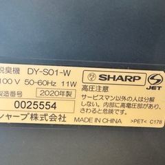 SHARP 脱臭機 DY-SO1-Wの画像