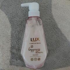 【新品未使用】LUX ルミニーク ハピネスブルーム トリートメン...