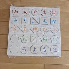 あいうえお文字パズルの画像