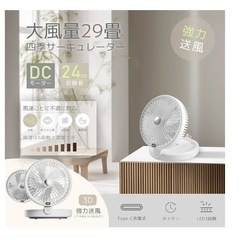 新品未使用　サーキュレーター大きめの画像