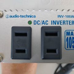 audio-technica DC/AC インバターの画像