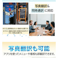 未開封軽量翻訳機 同時通訳137言語対応白の画像