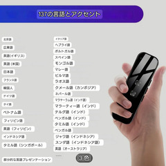 未開封軽量翻訳機 同時通訳137言語対応白の画像