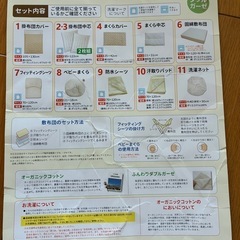 オーガニックコットンベビー布団セット
