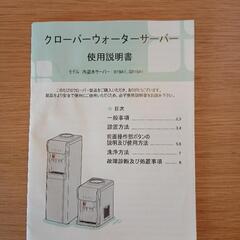 ウォーターサーバーの画像