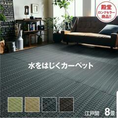 洗えるカーペット ござ 約348×352cm  の画像