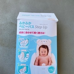 ベビーバスの画像