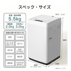 【中古】ハイセンス 全自動 洗濯機 5.5kg ホワイト HW-...
