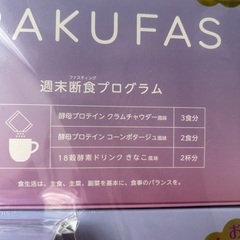 ファスティングの画像