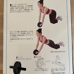 未使用品⭐️　イグニオ フィットネスローラーの画像