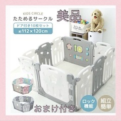 ベビーサークルの画像