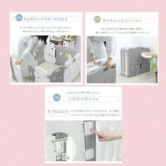 ベビーサークルの画像