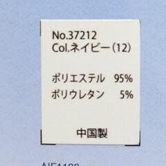 ステテコ 120cmの画像