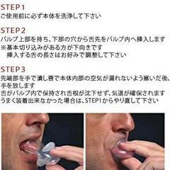 いびき マウスピース いびき防止グッズ 舌用マウスピース いびき防止グッズの画像