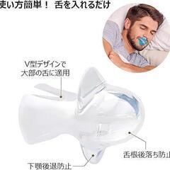 いびき マウスピース いびき防止グッズ 舌用マウスピース いびき防止グッズの画像