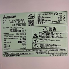 ★7/26午前受取希望★ 146L三菱製冷蔵庫の画像