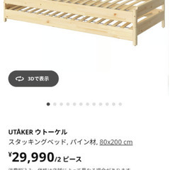 UTAKERの中古が安い！激安で譲ります・無料であげます｜ジモティー