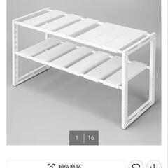 ニトリ　シンク下　伸縮収納ラックの画像