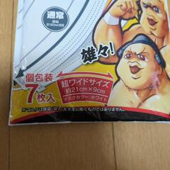超ワイドマスクの画像