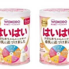 【新品2缶】はいはい　
