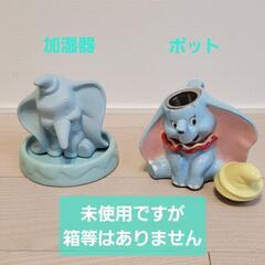 ダンボ グッズ　クッション　ぬいぐるみ　キーホルダー　加湿　ポット 急須　おもちゃの画像