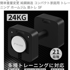 ⭐️アジャスタブル ダンベル　24k×2セット