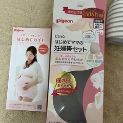 妊婦帯