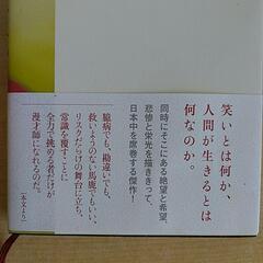 火花   又吉直樹／著       の画像