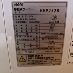 移動式、クーラースポットエアコン　の画像