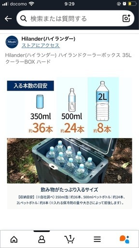 クーラーボックス　ハイランダー　新品