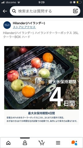 クーラーボックス　ハイランダー　新品