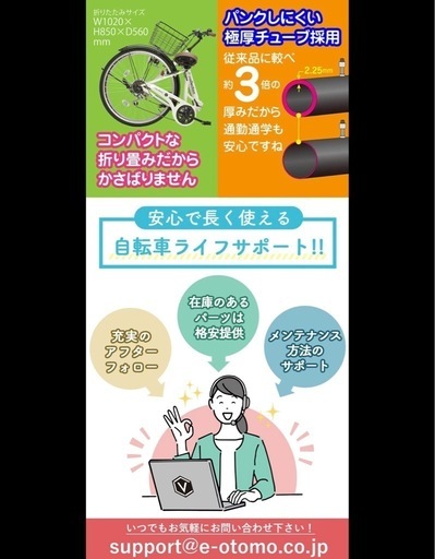 voldy.collection 
26インチ折りたたみ自転車