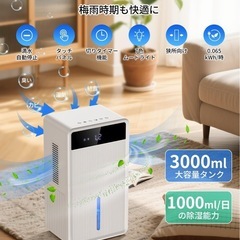 【新品✨】除湿機 3L大容量タンク LED表示画面 ダブルぺルチェ式 20畳対応の画像