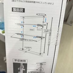  24452  突っ張り式　窓枠物干し SEICSUI   ◆大阪市内・東大阪市他 6,000円以上ご購入で無料配達いたします！◆ ※高槻・枚方方面◆西宮・尼崎方面◆生駒方面　それぞれ条件付き無料配送あり！            の画像