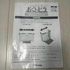 日本育児 おくトビラの画像